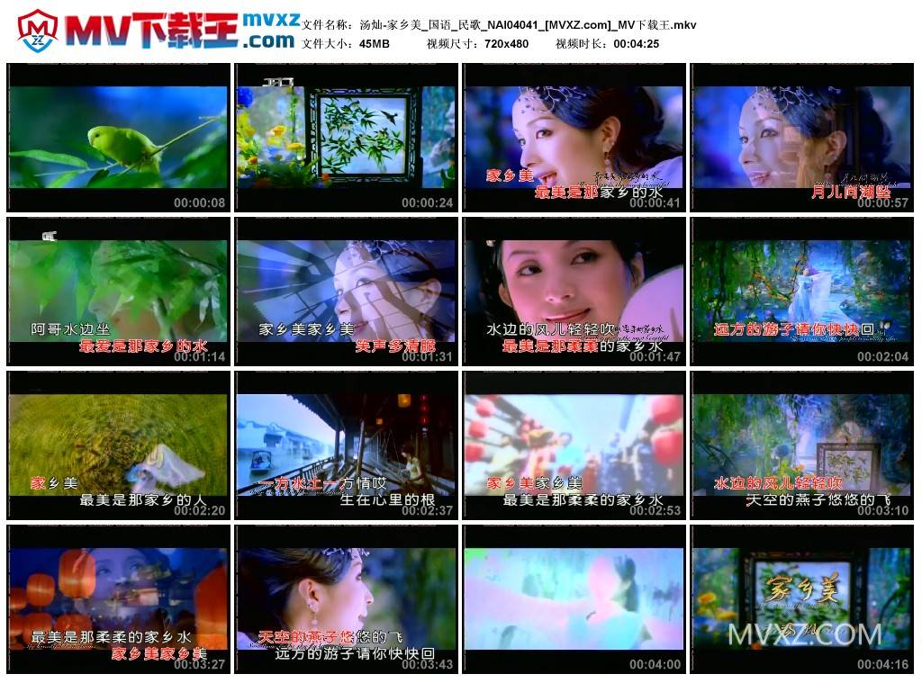 汤灿-家乡美_国语_民歌_NAI04041